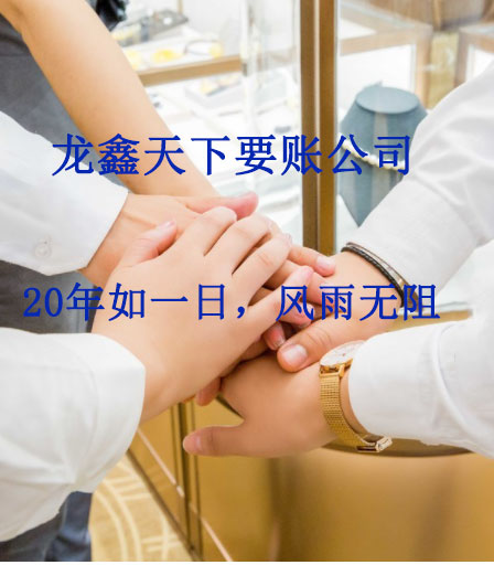 寿宁要账公司