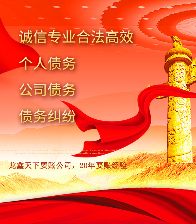 寿宁讨债公司